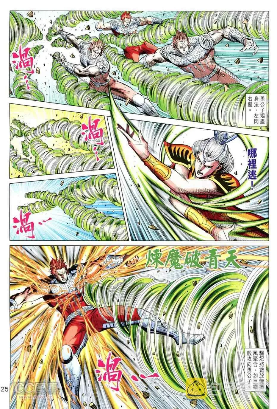 第254回 第24页