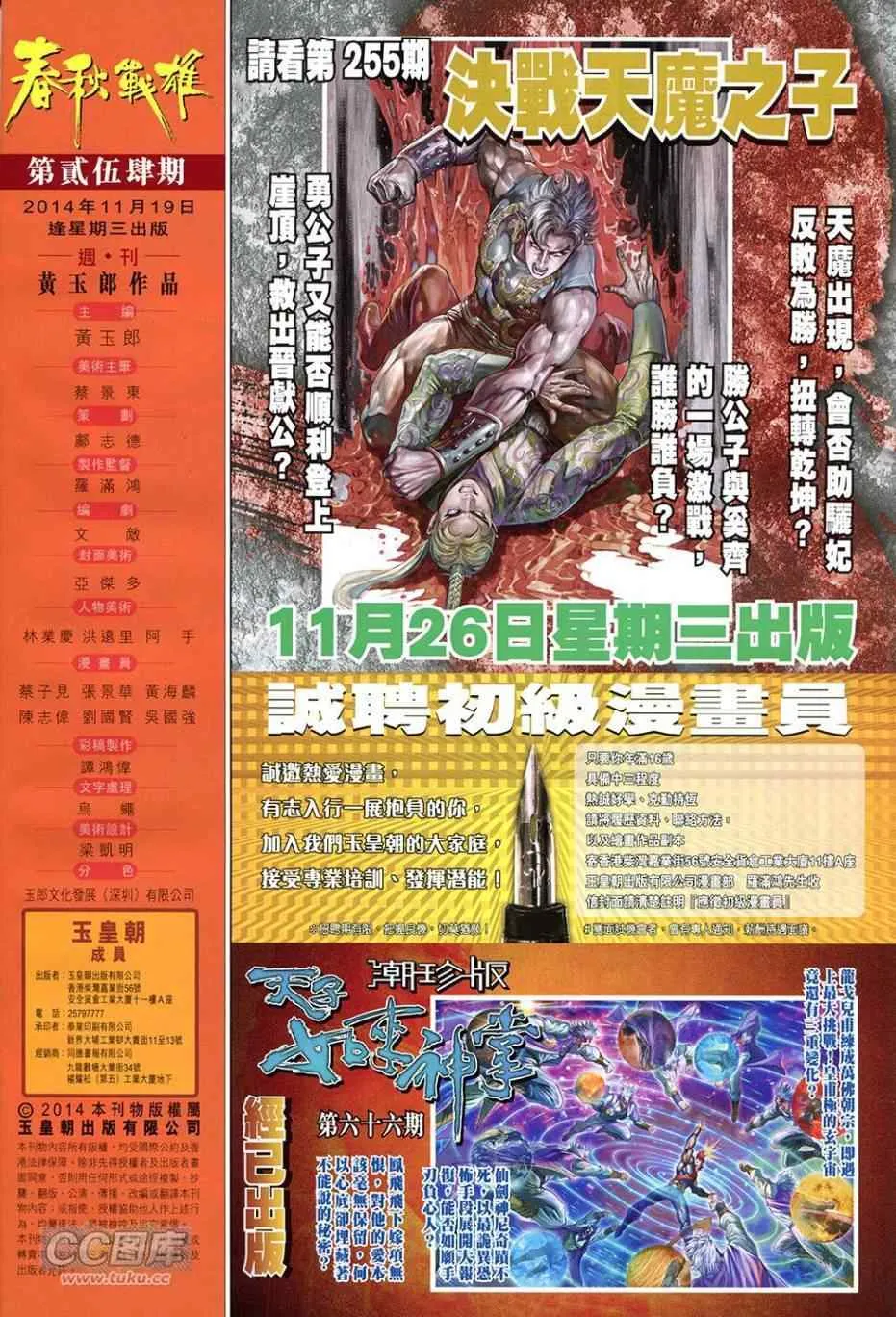 第254回 第31页