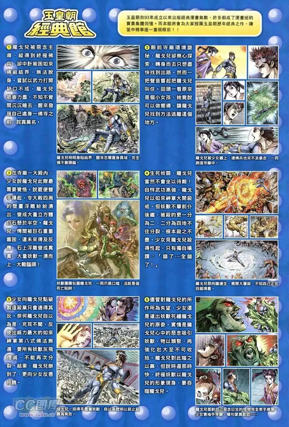 第254回 第32页