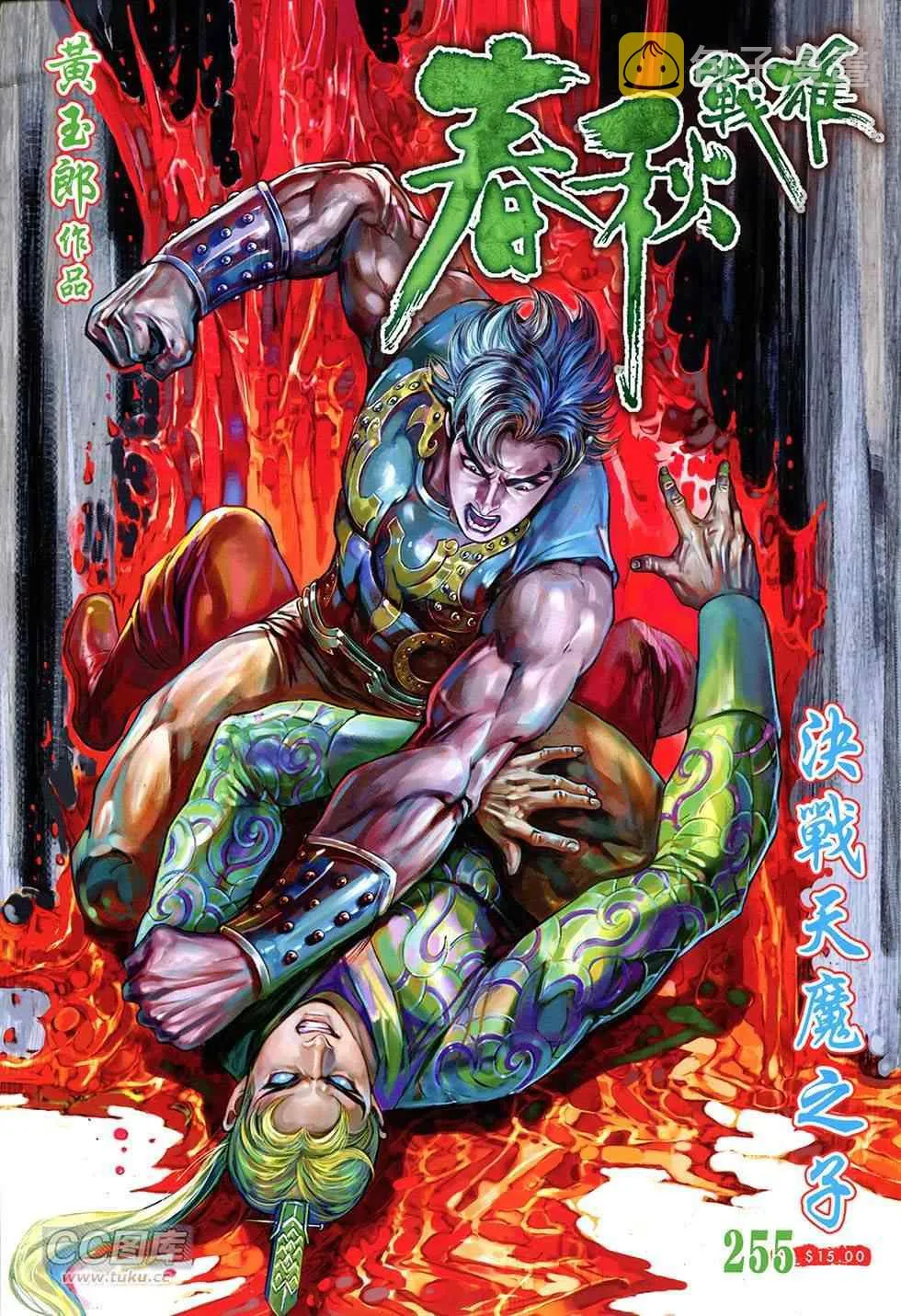 第255回 第1页