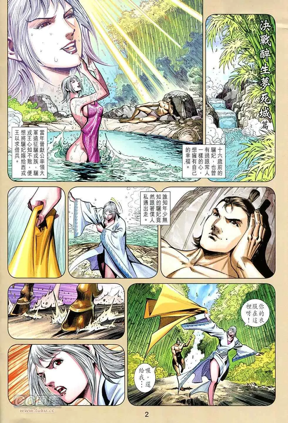 第255回 第2页