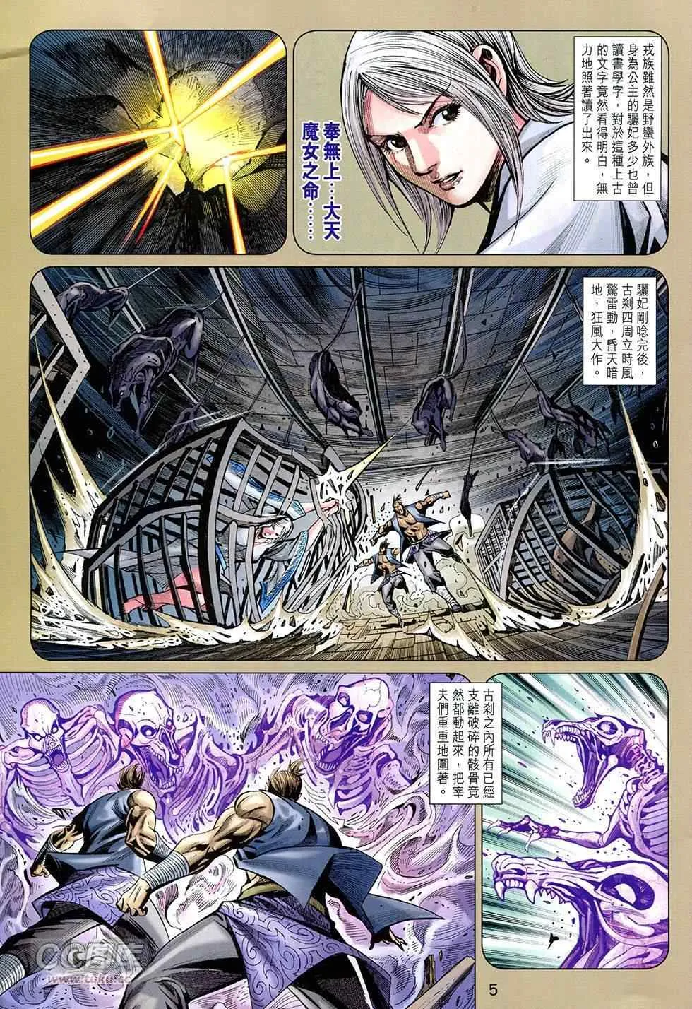 第255回 第5页