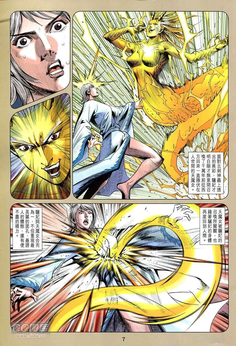 第255回 第7页