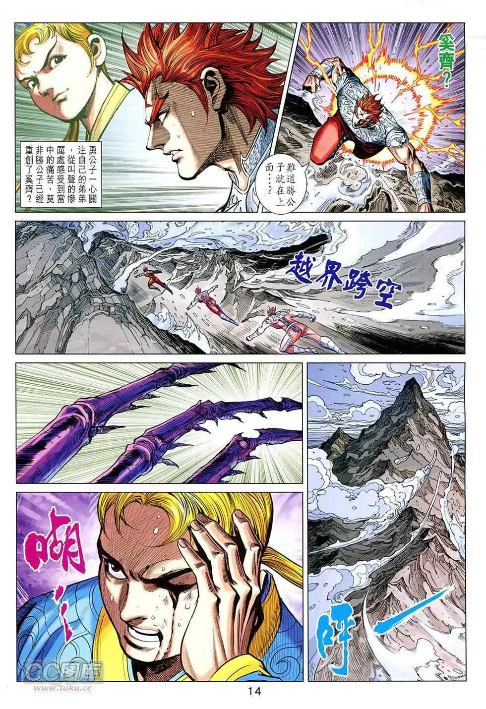 第255回 第14页