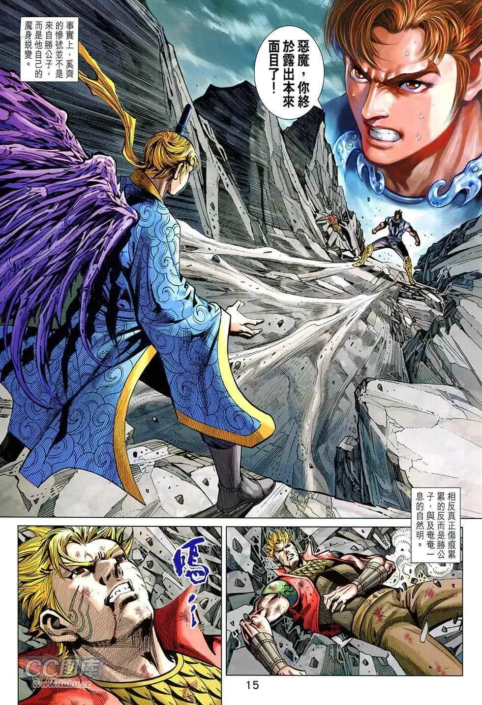 第255回 第15页