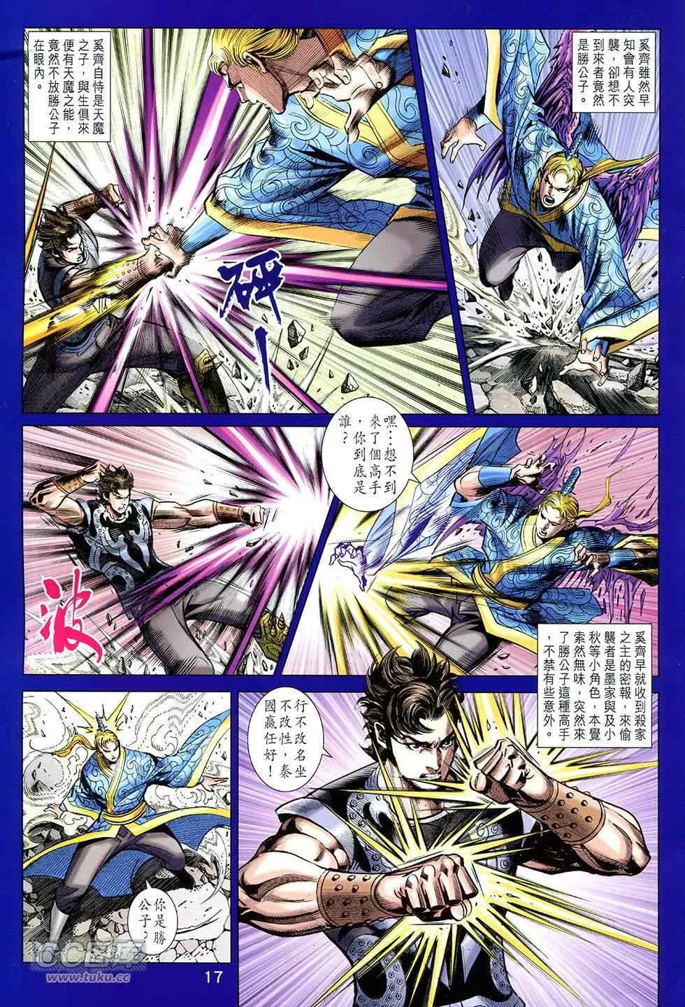 第255回 第17页