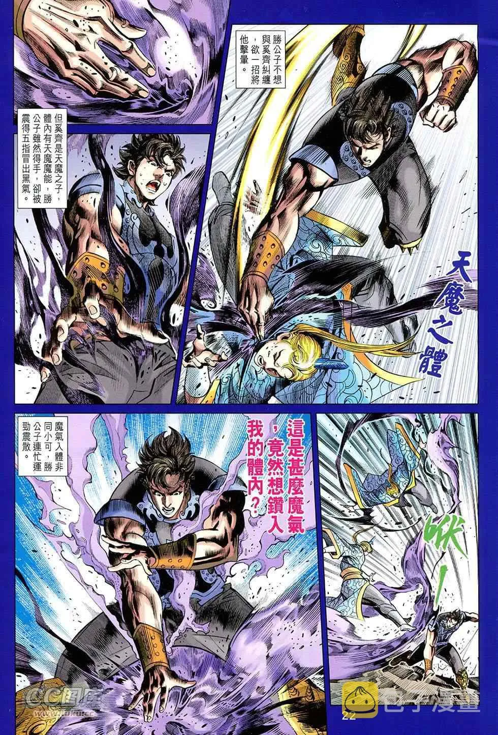 第255回 第22页