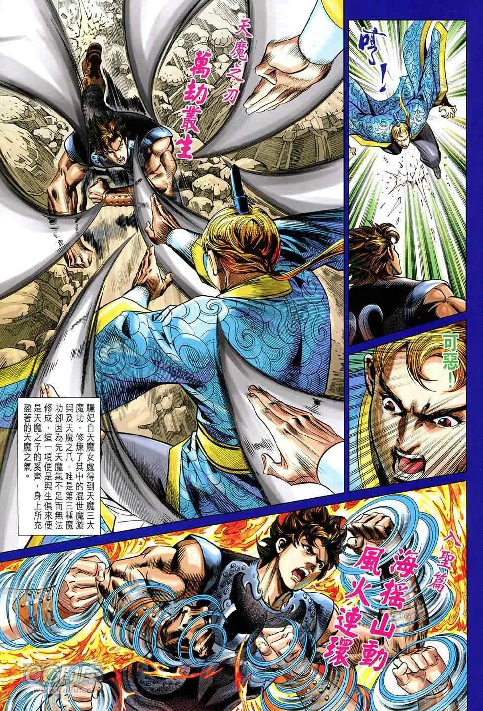第255回 第23页