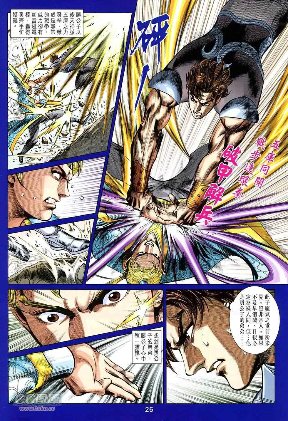第255回 第26页