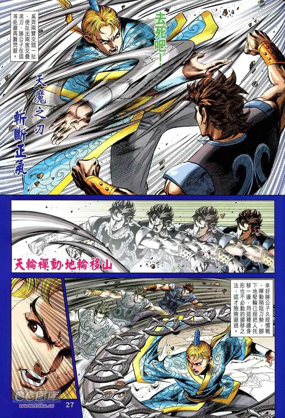 第255回 第27页