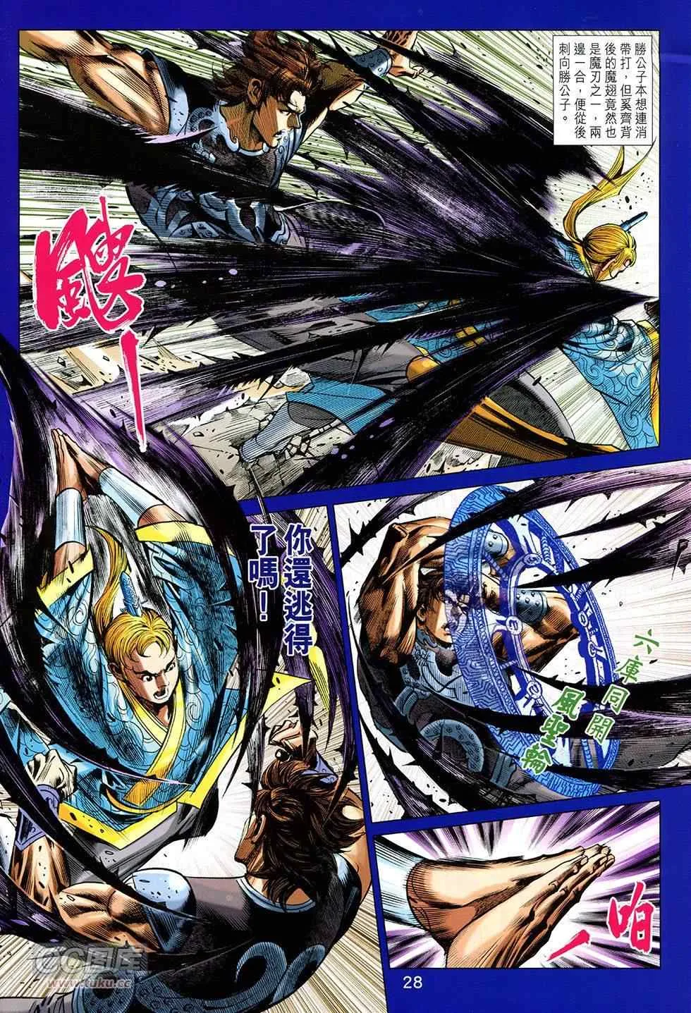 第255回 第28页