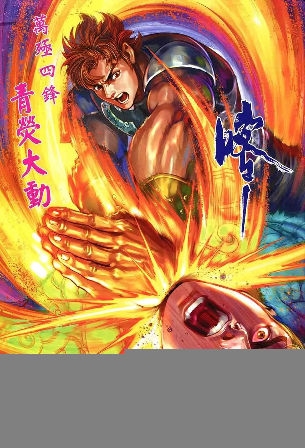 第255回 第31页