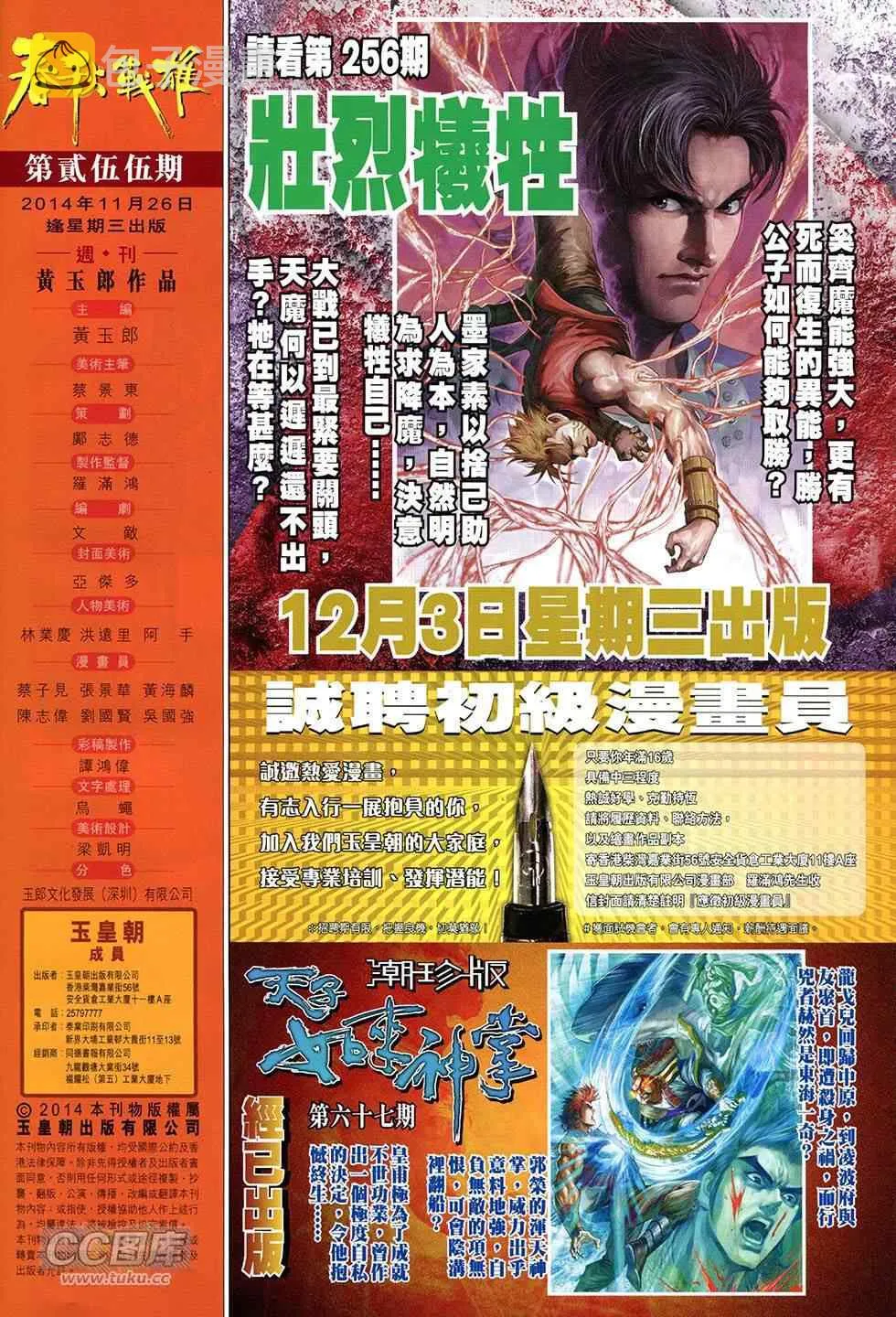 第255回 第32页