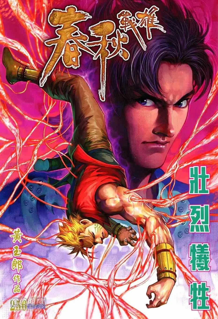 第256回 第1页