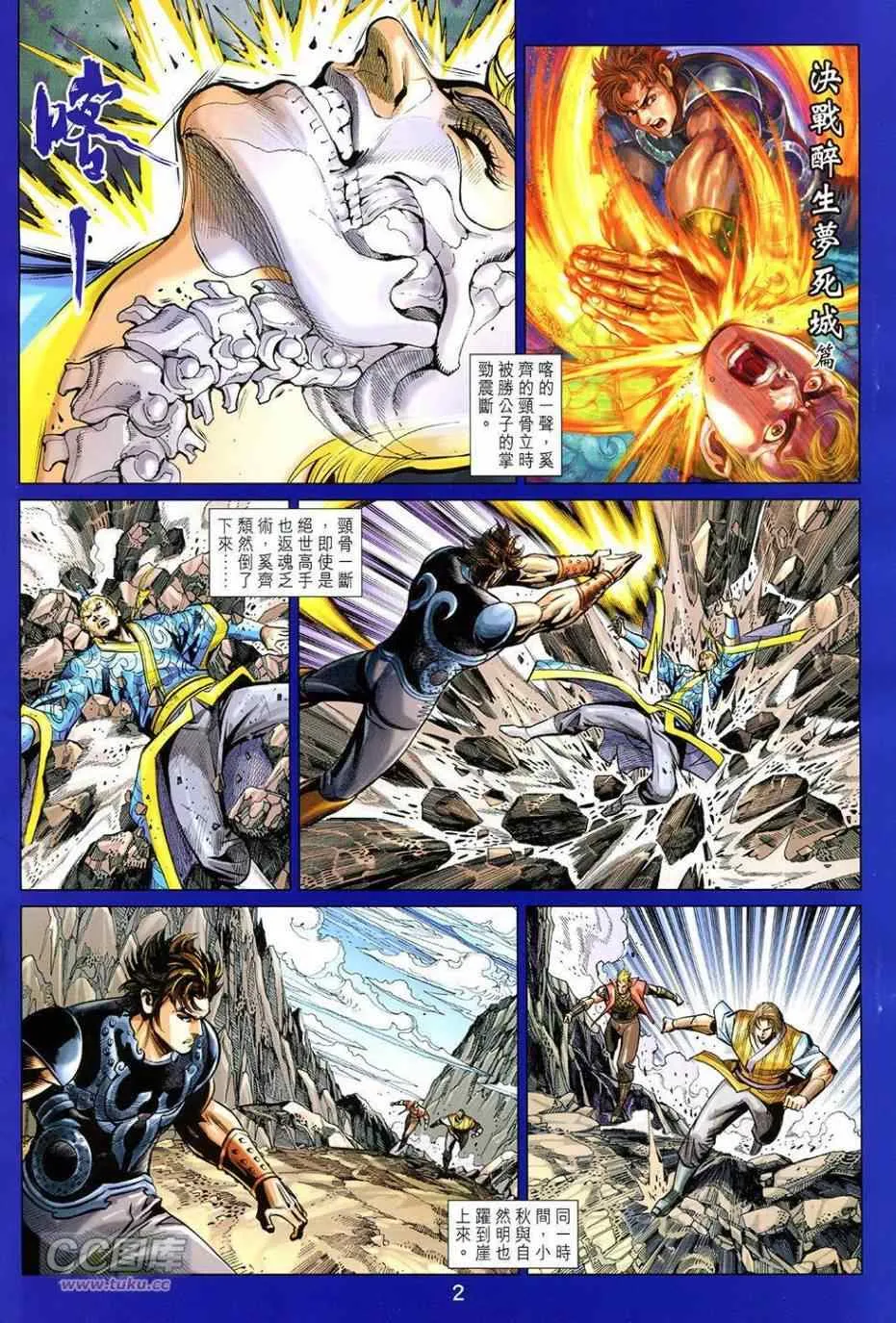第256回 第2页