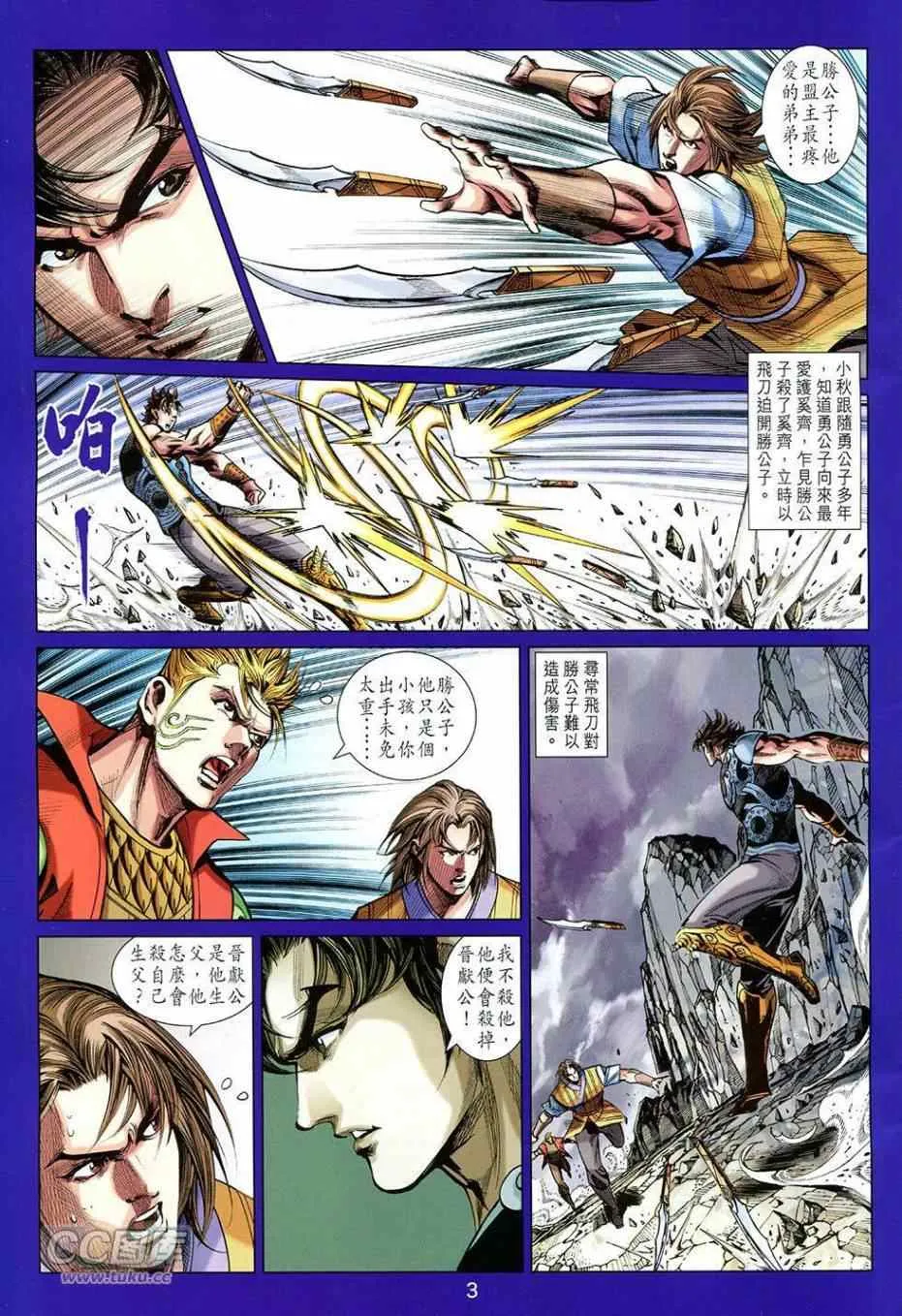 第256回 第3页