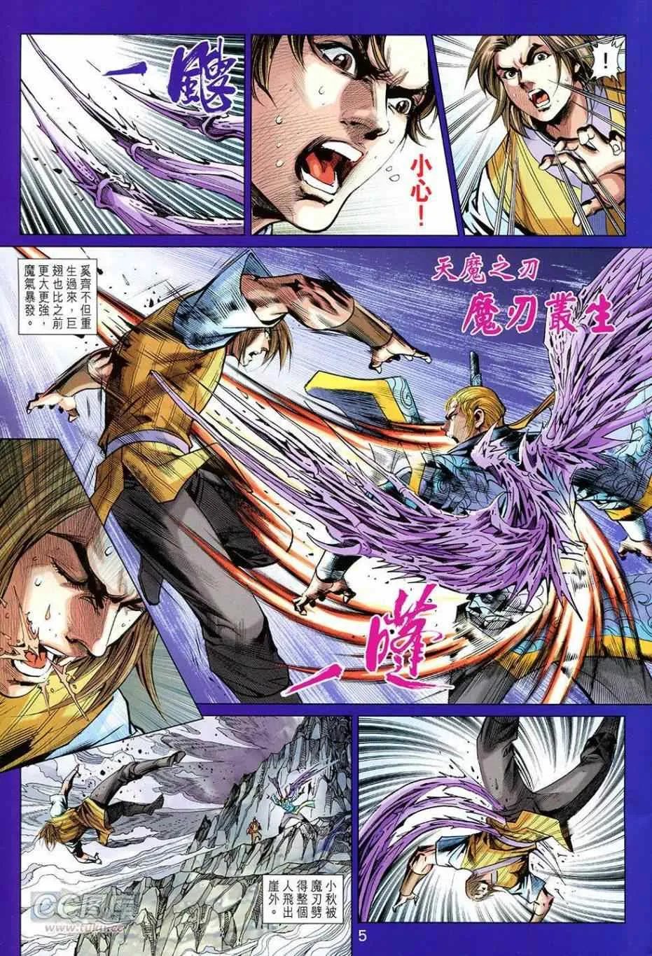 第256回 第5页