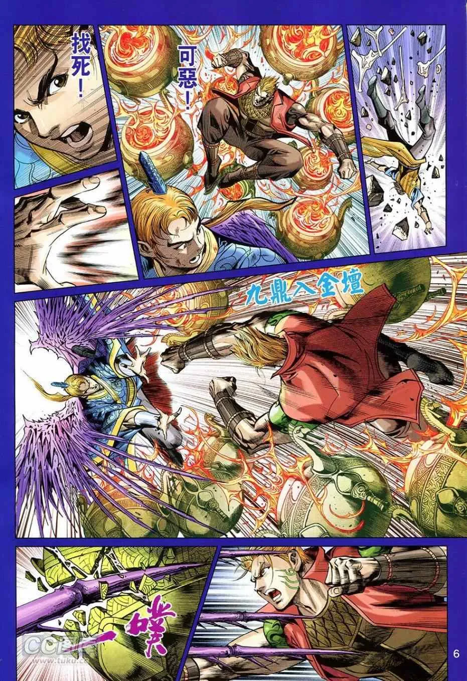 第256回 第6页