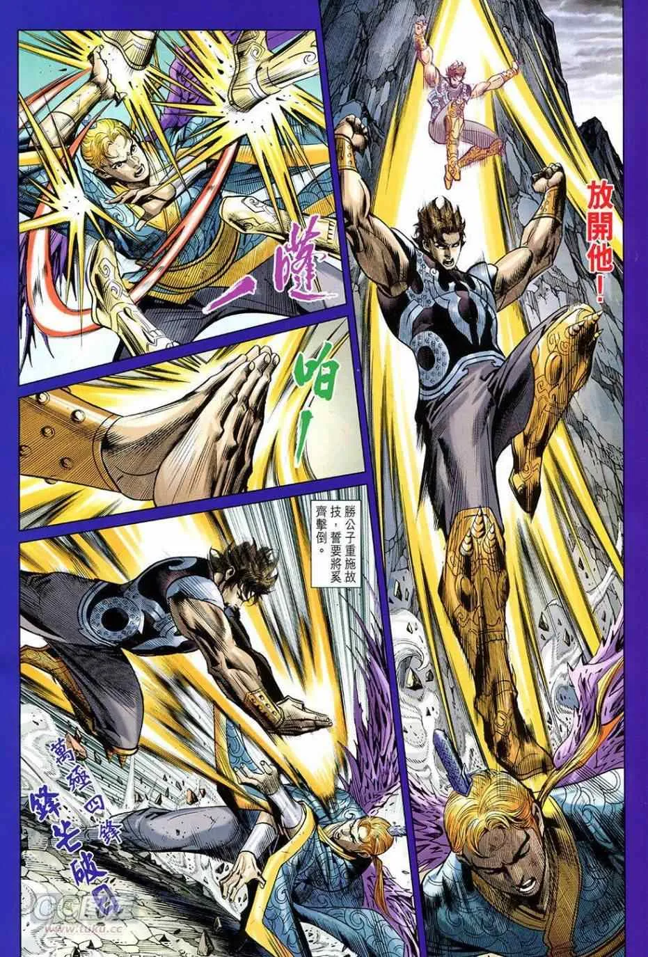 第256回 第8页