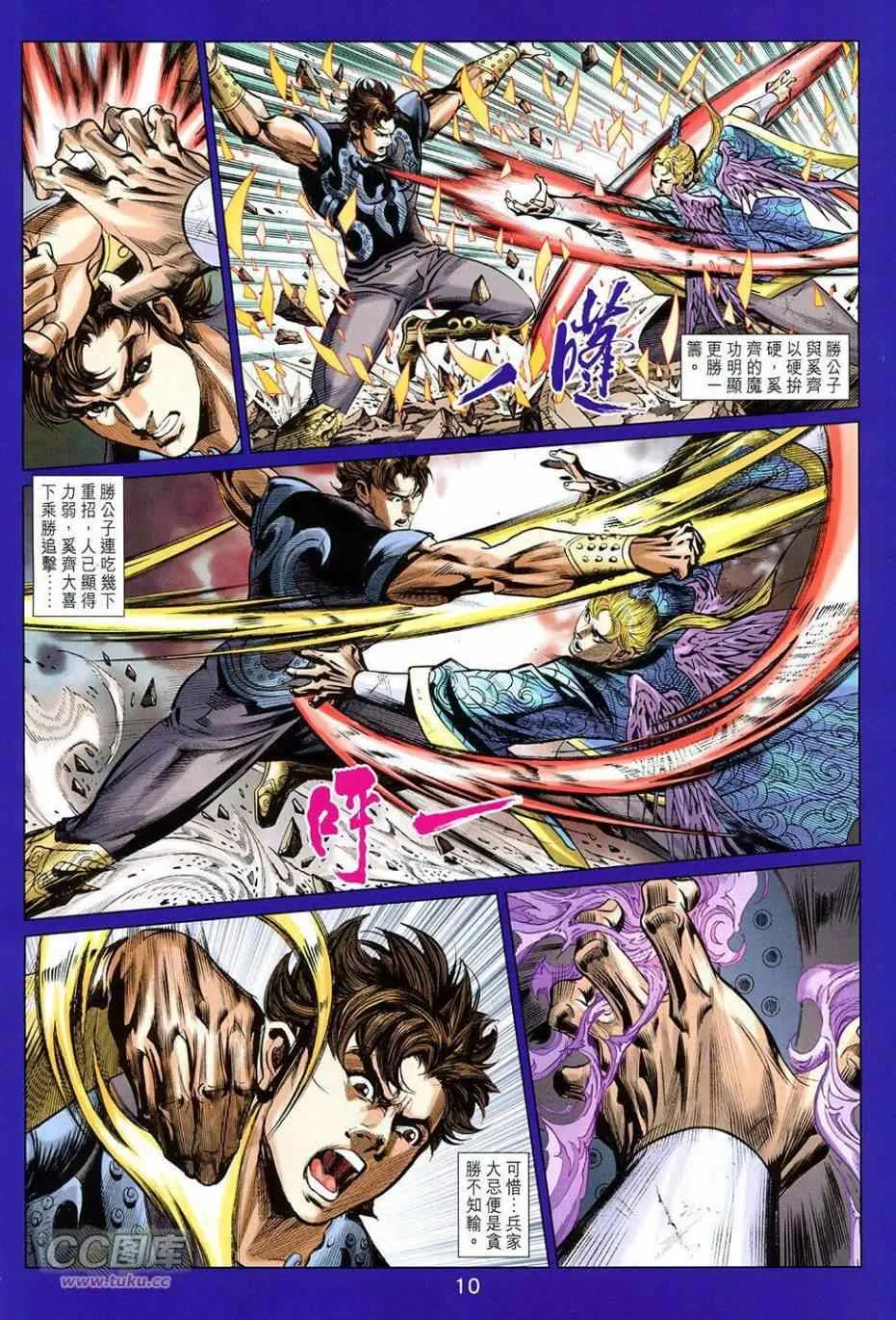 第256回 第10页