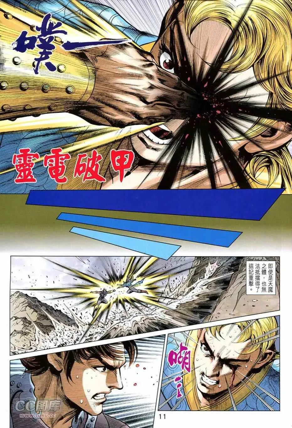 第256回 第11页