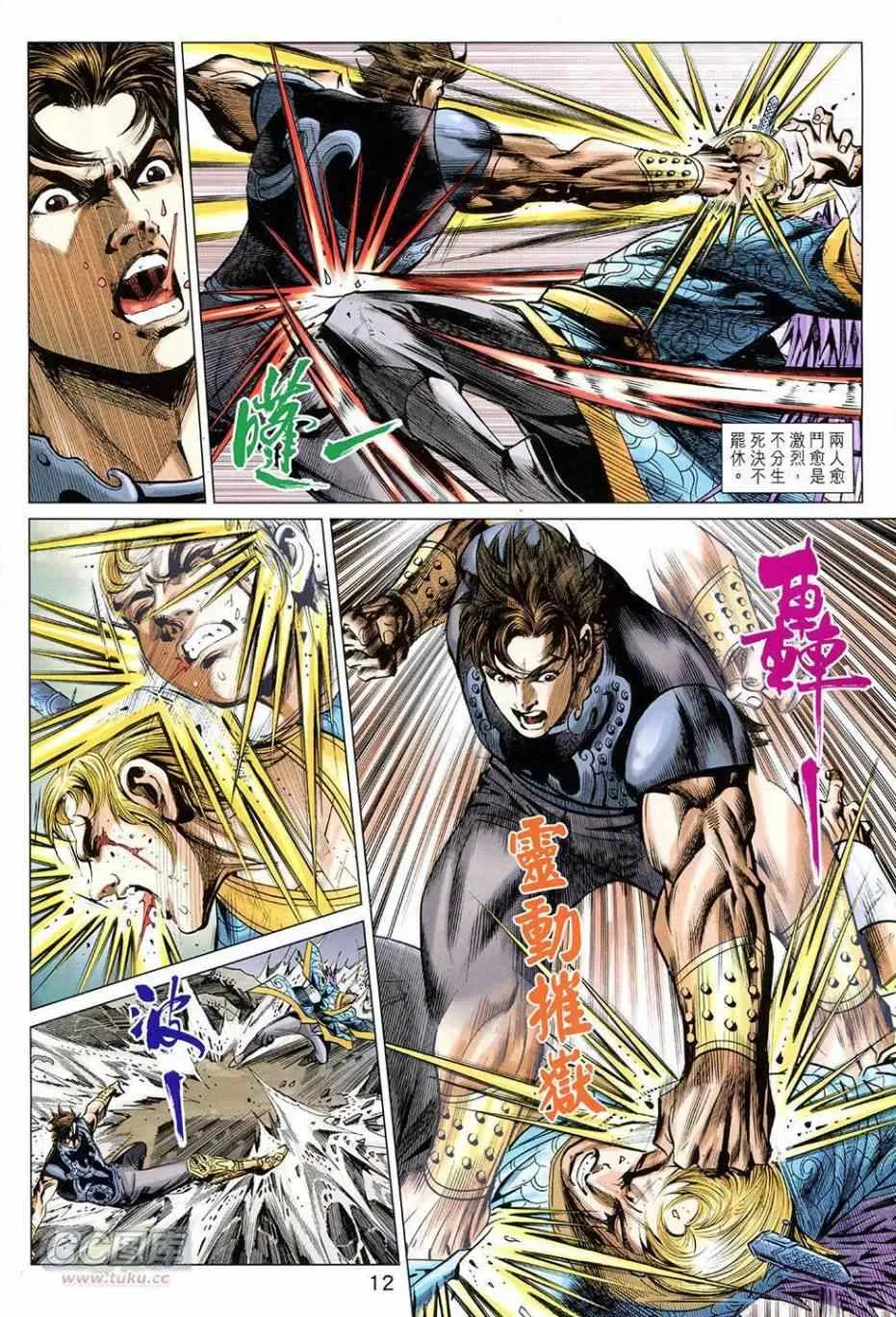 第256回 第12页