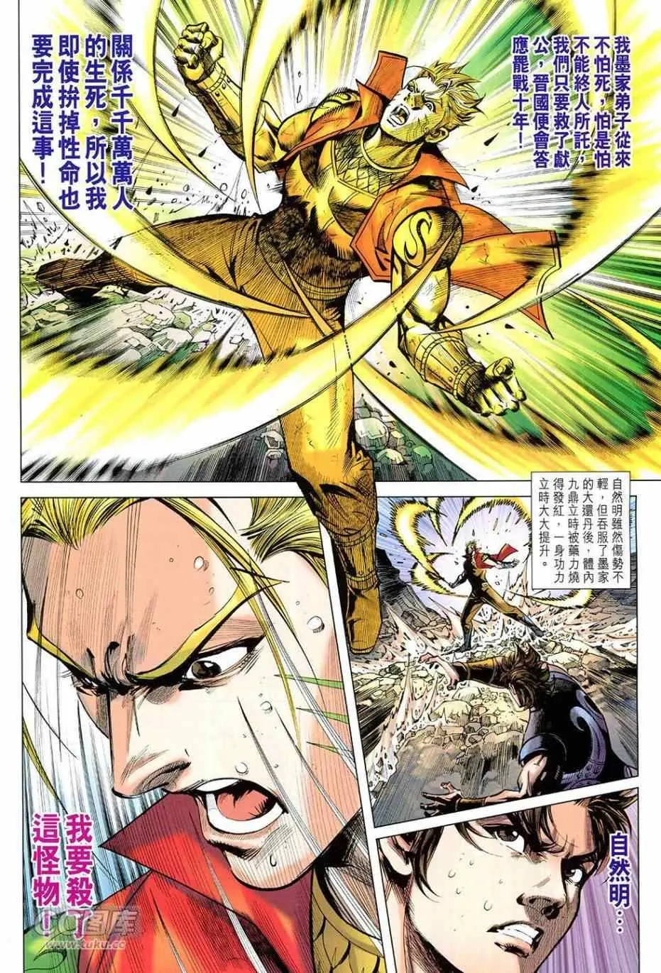 第256回 第16页