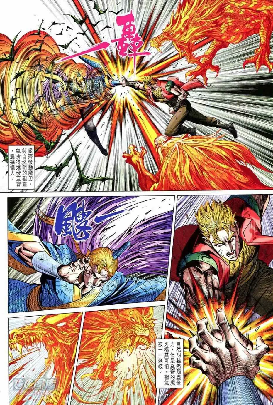 第256回 第18页