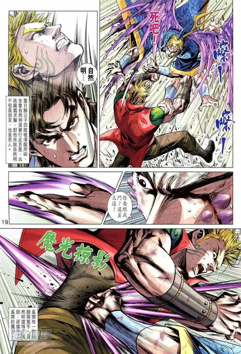 第256回 第19页