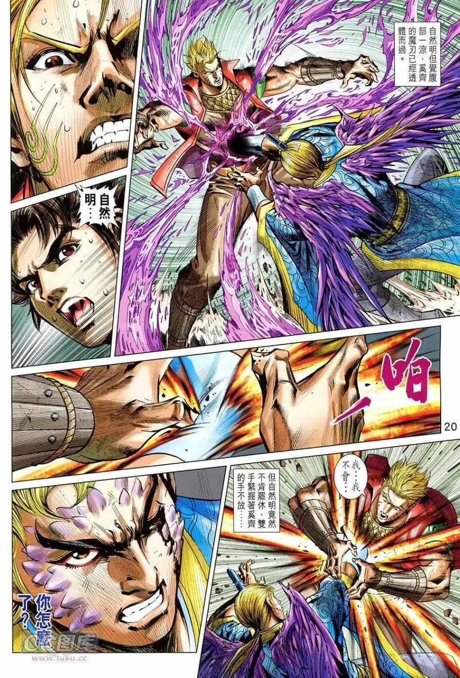 第256回 第20页