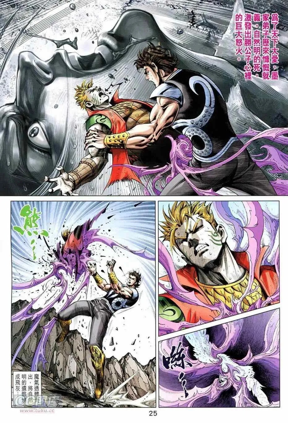 第256回 第25页