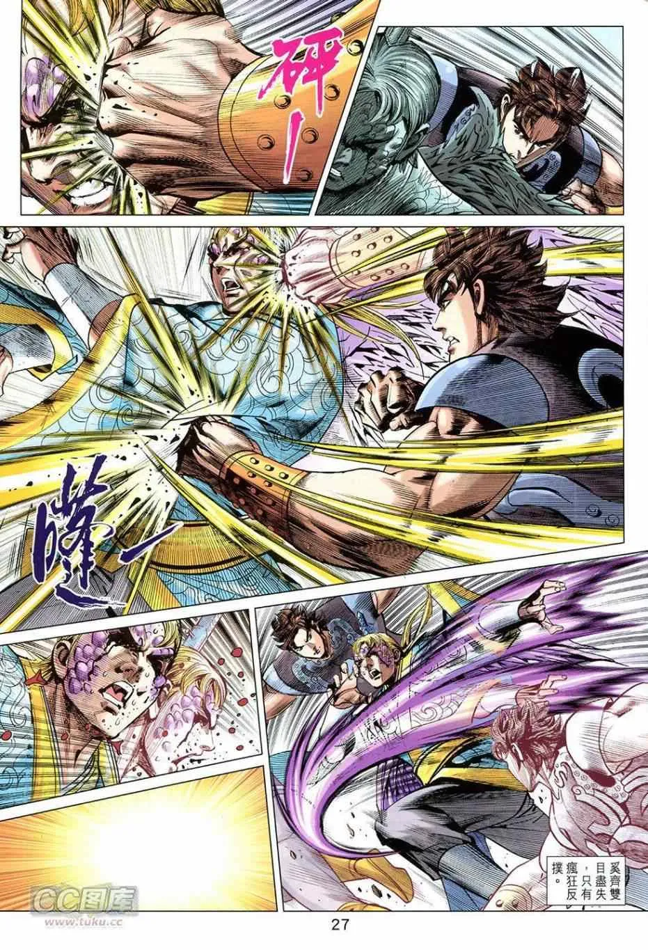 第256回 第27页
