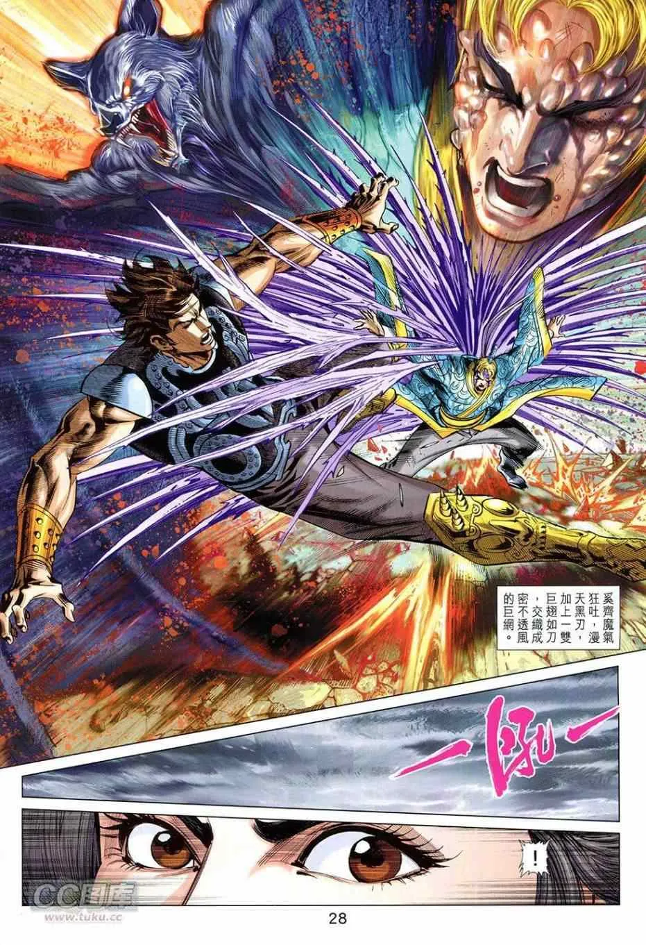 第256回 第28页
