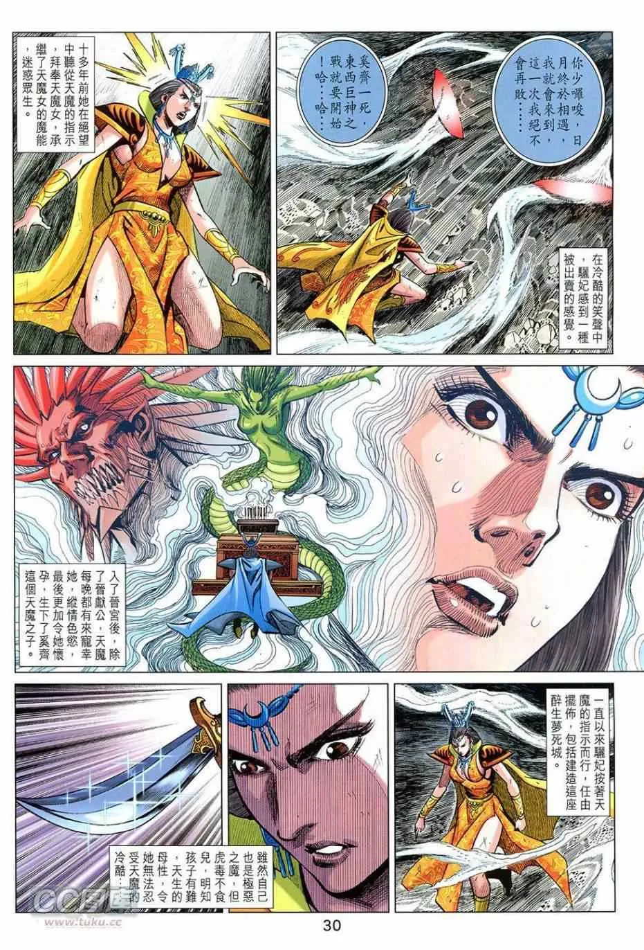 第256回 第30页