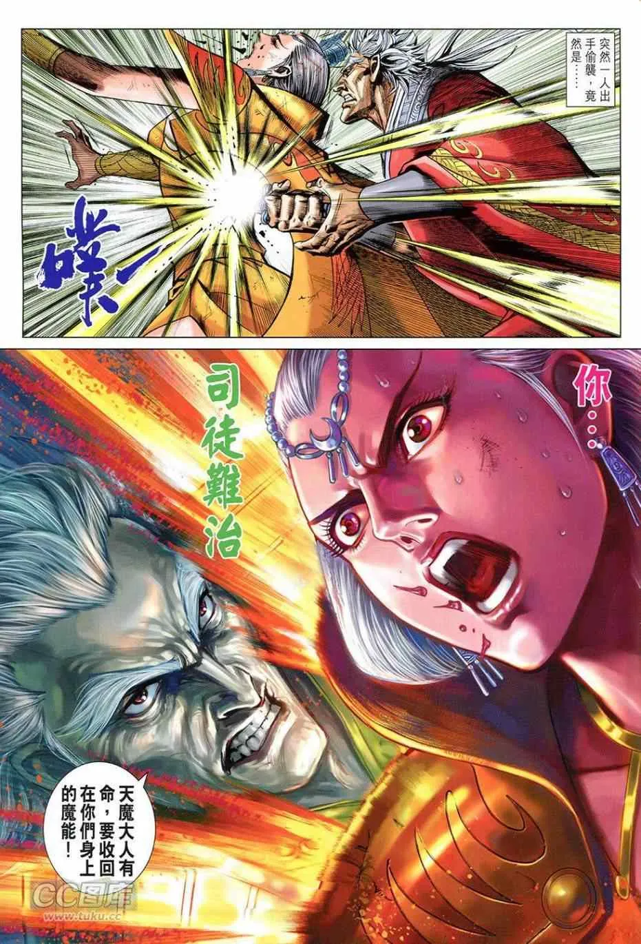 第256回 第31页