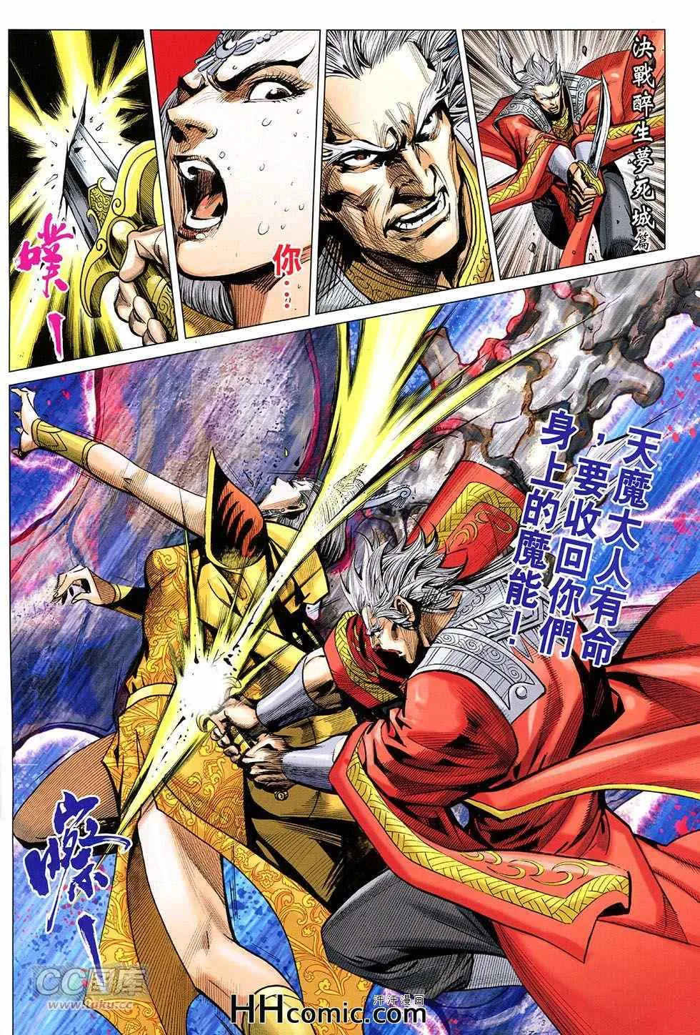 第257回 第2页