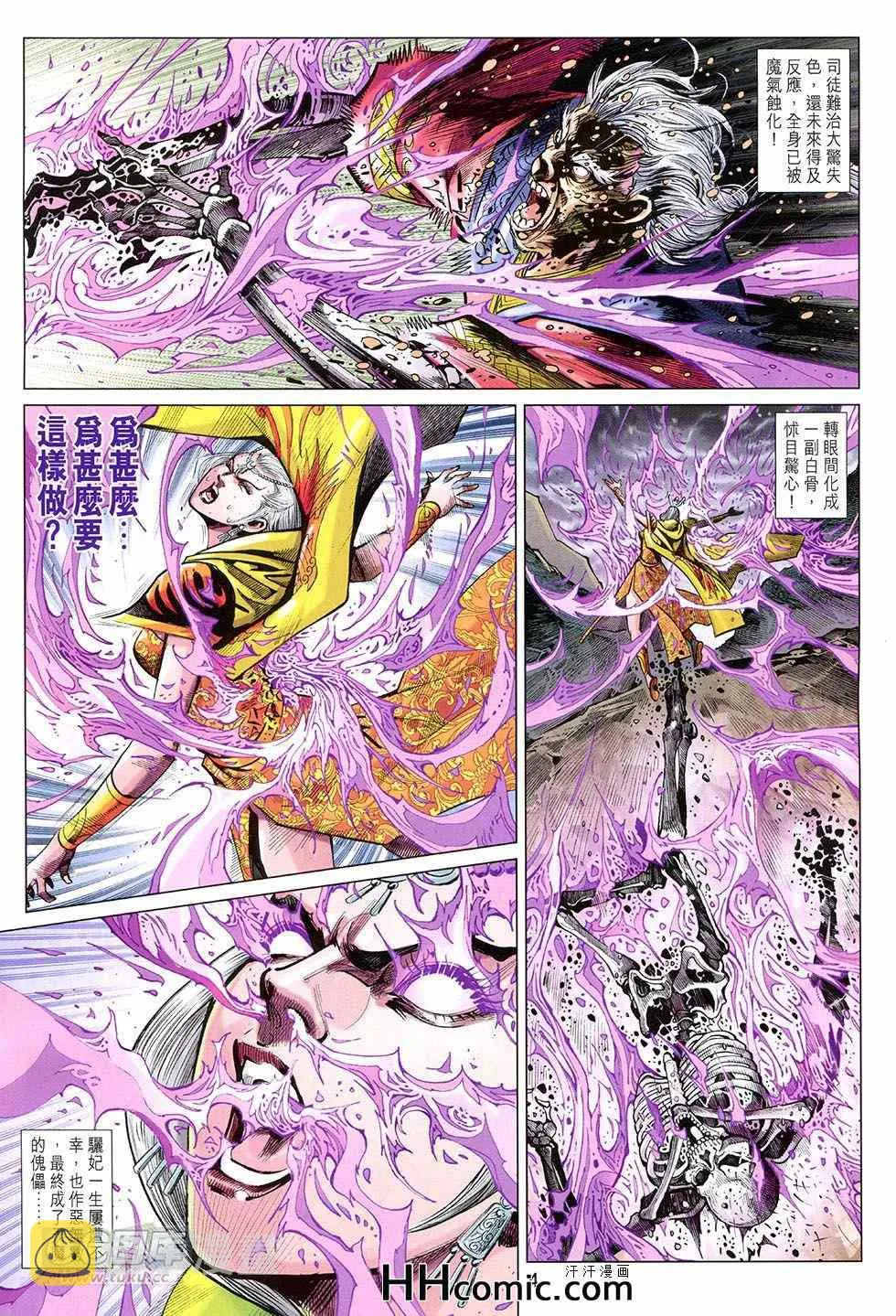 第257回 第4页