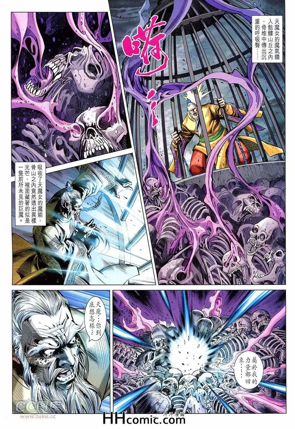 第257回 第7页