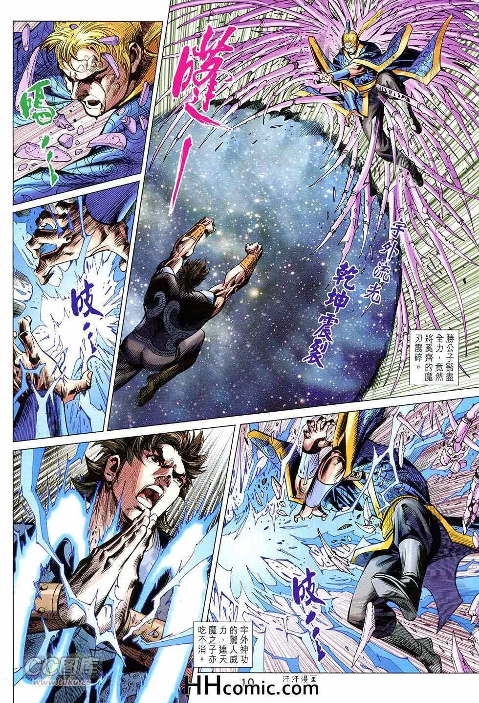 第257回 第10页