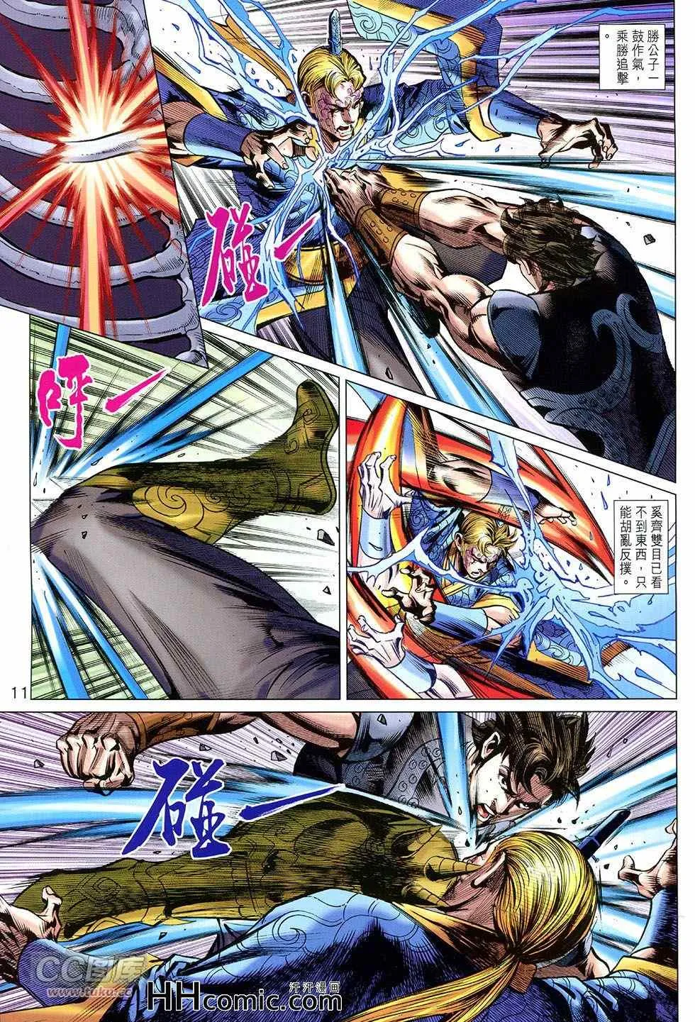 第257回 第11页