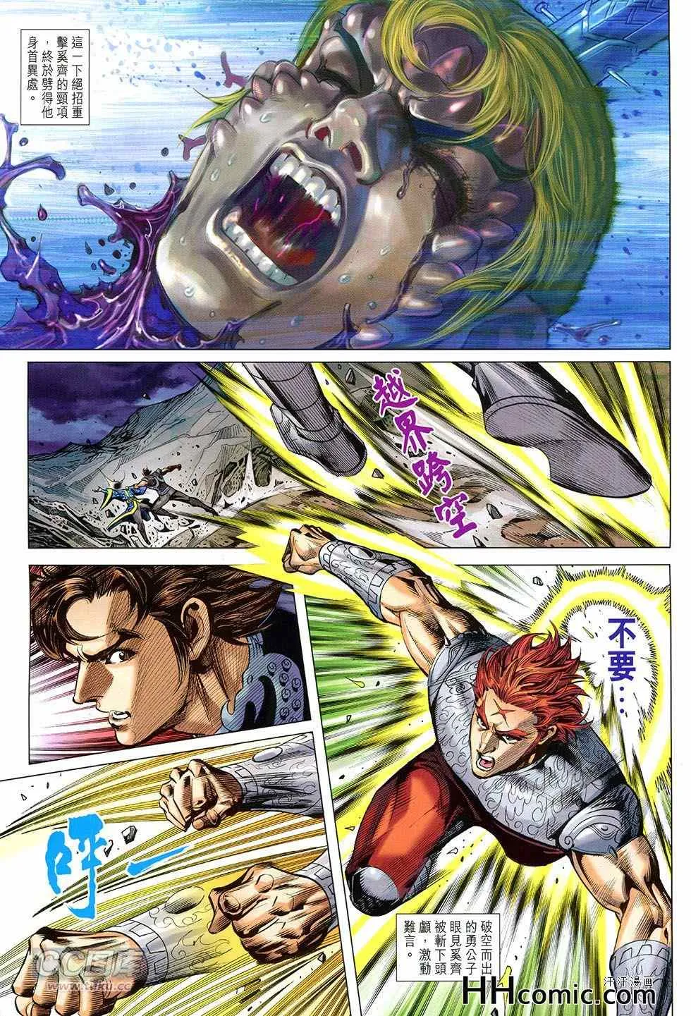 第257回 第13页