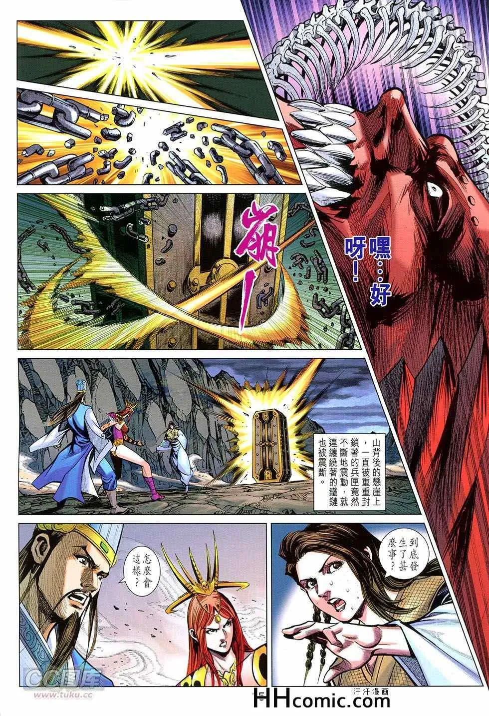 第257回 第15页