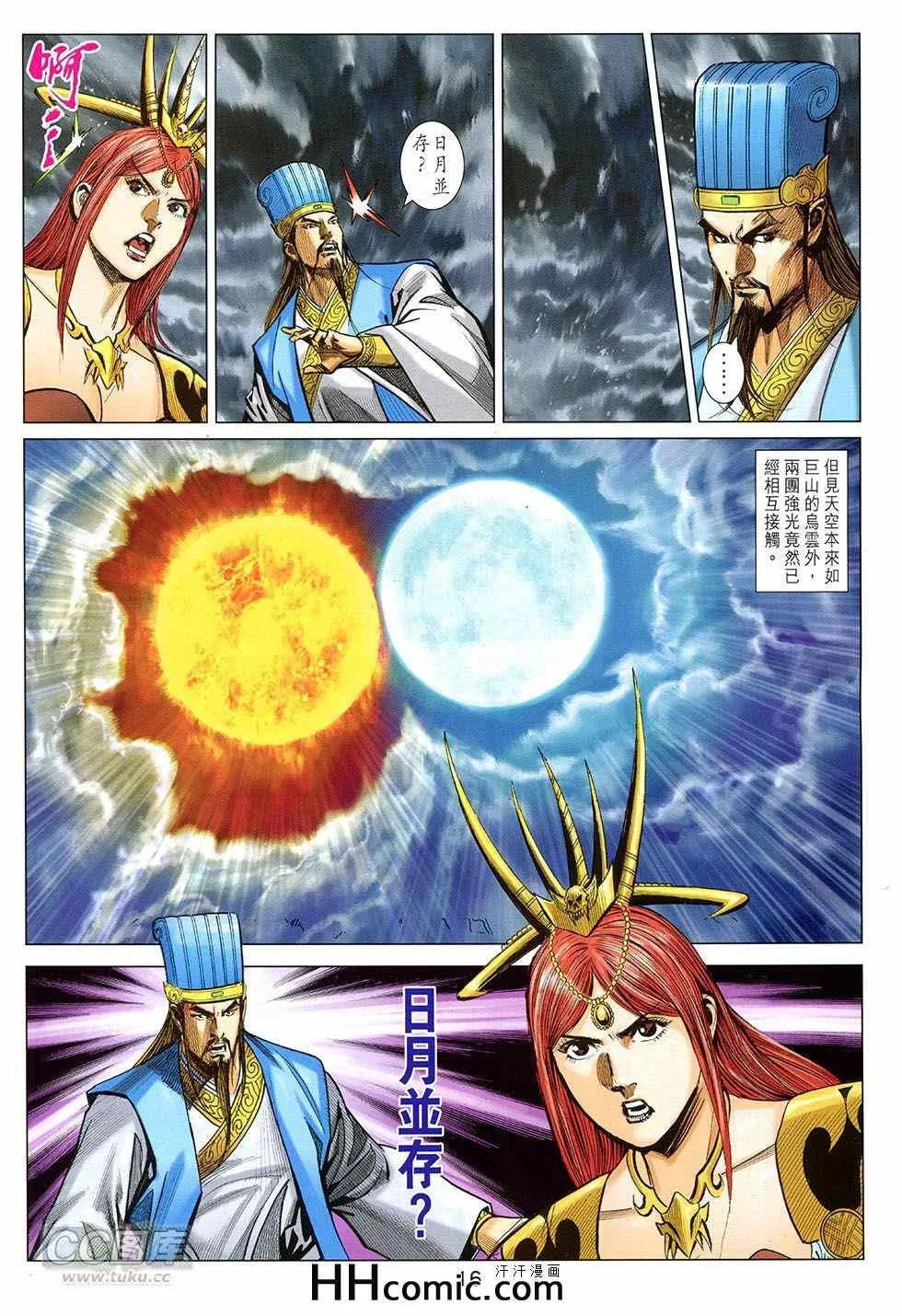 第257回 第16页