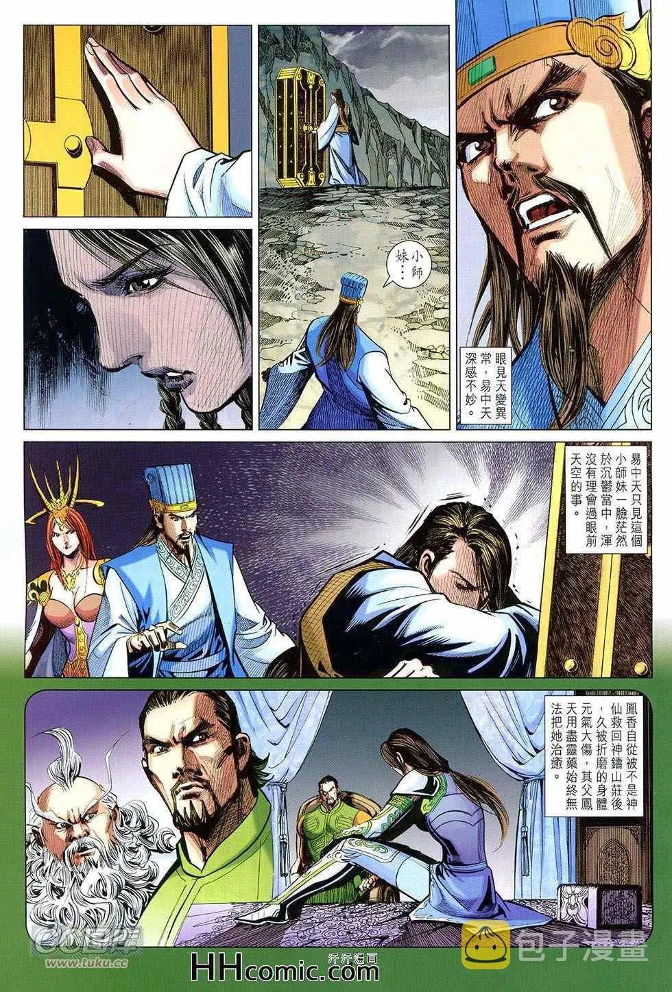 第257回 第17页