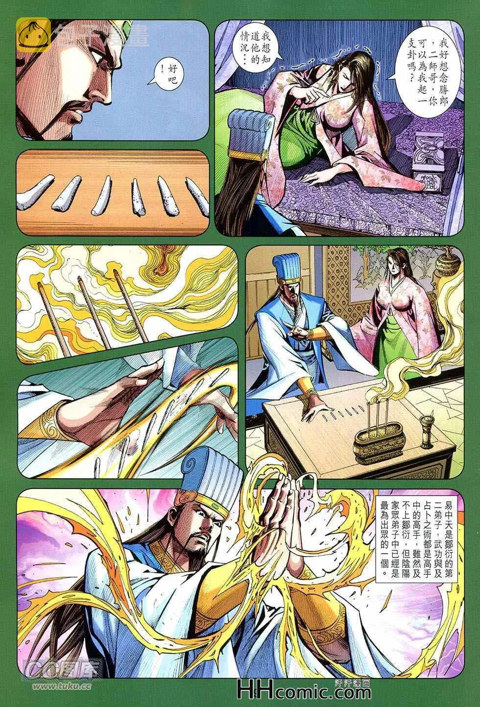 第257回 第19页
