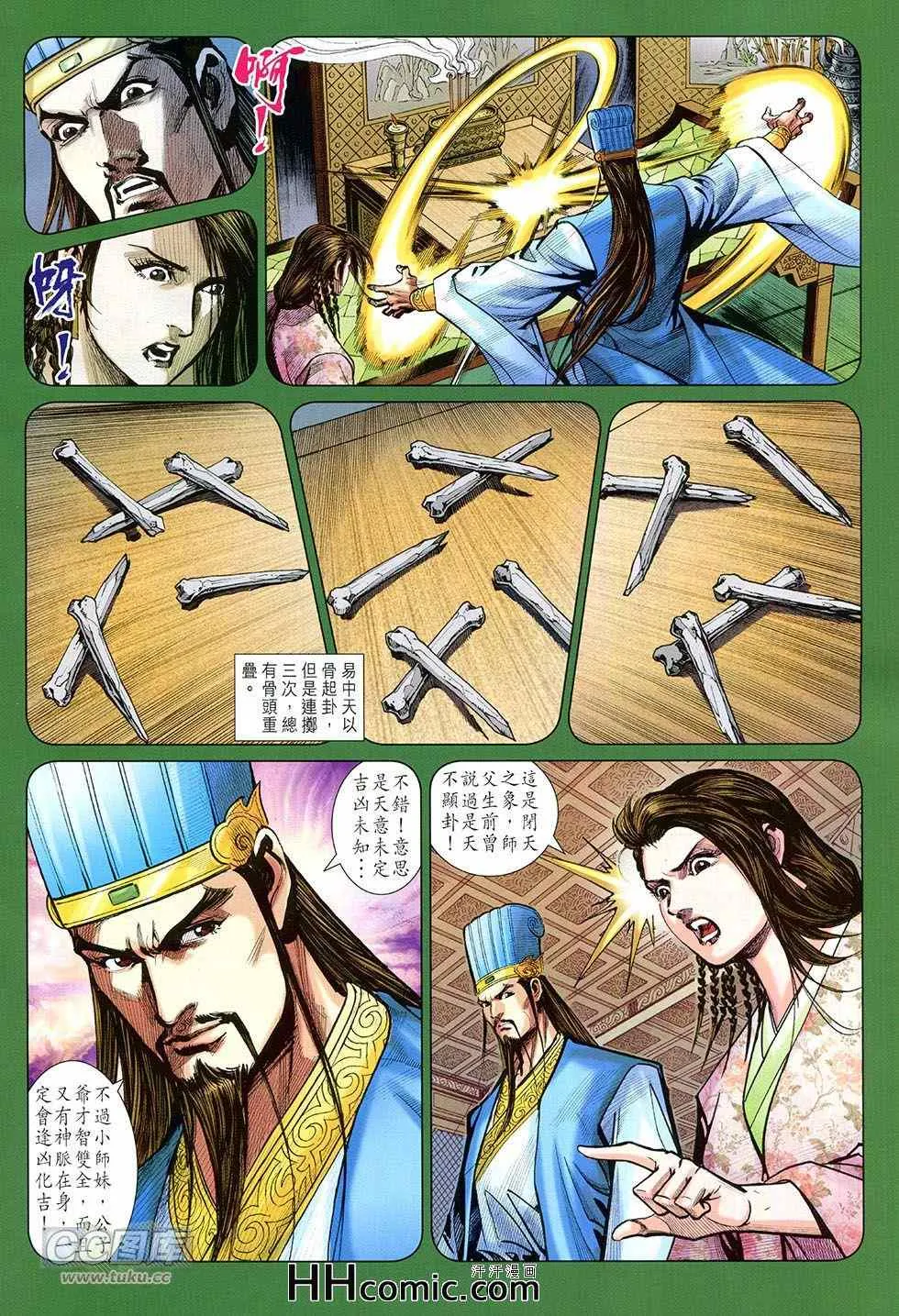第257回 第20页