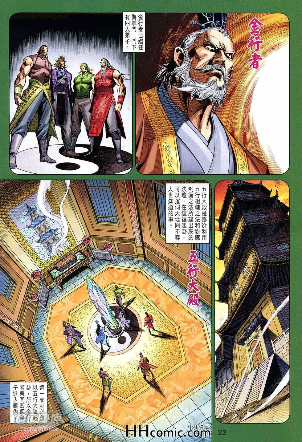 第257回 第22页