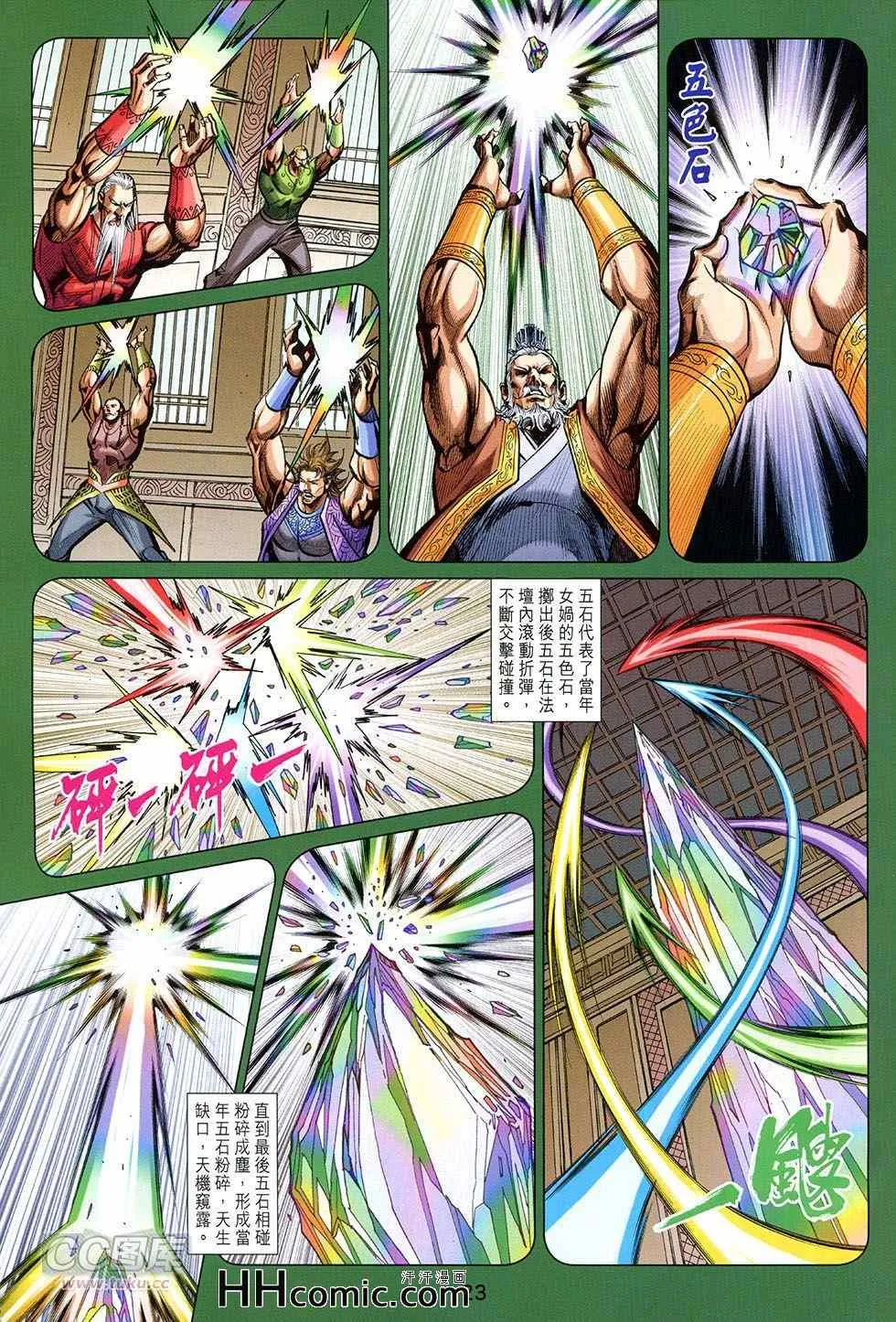 第257回 第23页