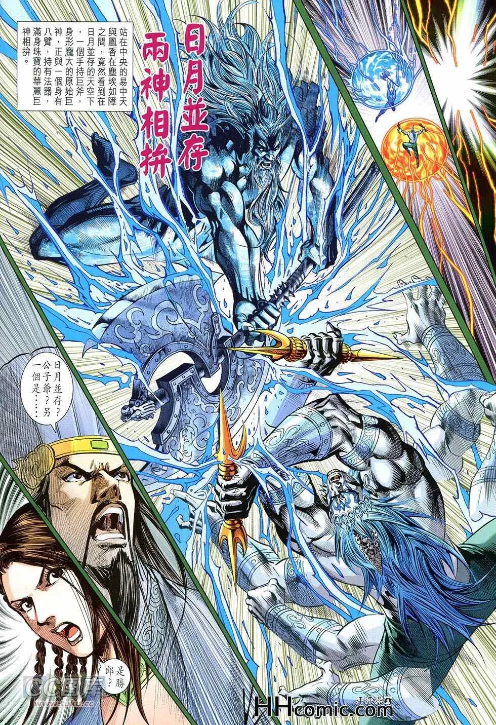 第257回 第24页