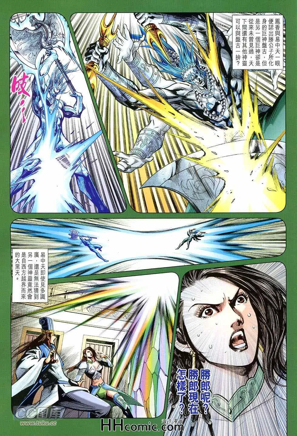 第257回 第25页